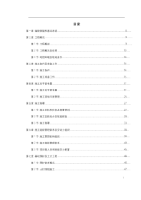 浙江某宾馆改扩建工程施工组织设计