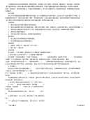 大班数学活动教案：5以内的组成教案(附教学反思).doc