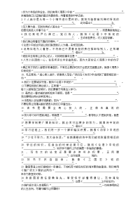 名言警句第一次语境填空.doc