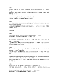 《犯罪心理》第8季名人名言.doc