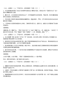 2016高考语病