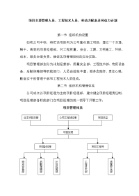 农田水利组织施工设计