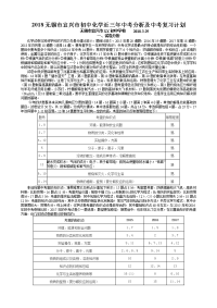 2018初中化学近三年中考分析及中考复习计划