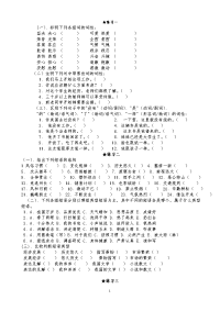 初中阶段最全的句子成分练习