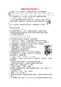 全国高中物理竞赛试题分类汇编