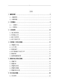 市政给水消防及其热力管道工程计划施工组织计划方案