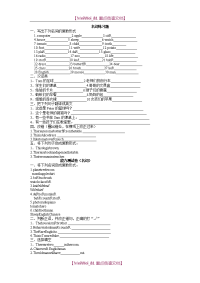 【9A文】小学英语语法专项练习题