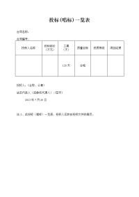 小（二）型水库除险加固工程二标段施工方案