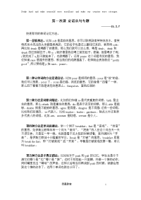 高中英语语法定语从句