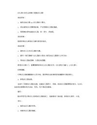 《推荐幼儿园教案》幼儿园小班社会教案《逛逛幼儿园》.