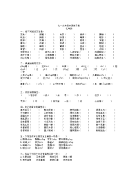 九年级语文测试习题：初中语文字词练习题