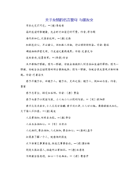关于友情的名言警句 与朋友交