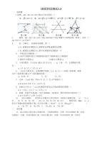 初中数学培优阶段测试(5-6章)