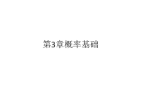 统计学课件20104