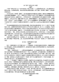 小学教师必读书目读后感