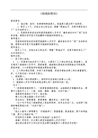 姥姥的剪纸教学设计 (2)