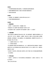 幼儿园教案集全套教案系统归类整理教程课件幼儿园中班语言游戏：小动物进城