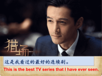 高考英语语法总复习：定语从句Part one.ppt