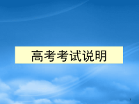 高中英语 完形填空基本解题指导课件 新人教