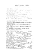 我的同学中考满分作文中考作文.docx