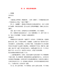 初中语文中考满分作文密码解读：第二章  横看成岭侧成峰