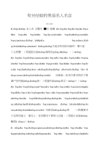 英语名言有关经验的英语名人名言