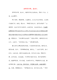 苏绰字令绰,武功人(高中文言文阅读)