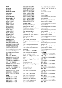 中英文儿歌童谣歌词文本.doc