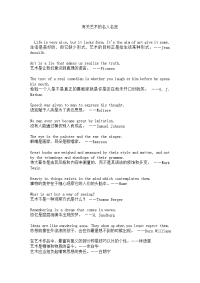 有关艺术的名人名言