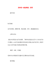 高中高一政治教案：货币x