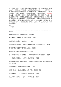 手抄报内容.doc