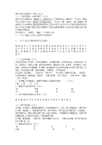 小学文言文 课外文言文阅读