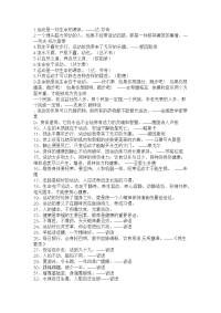 运动名言警句.docx