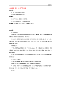 幼儿园：小班数学 学习10以内的序数 185