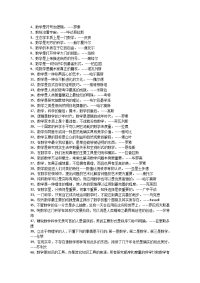 数学名人名言