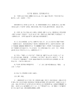 关于倔强的高二优秀满分作文.docx