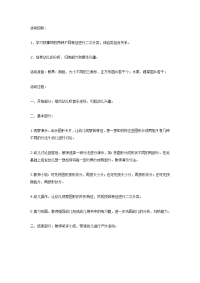 幼儿园大班数学教案合集182学习二次分类（数学）.doc