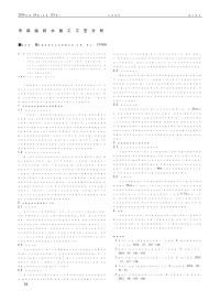 市政给排水施工工艺分析