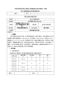 吊出井降水井施工技术交底安全交底