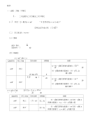 高中数学总复习-高中课件精选