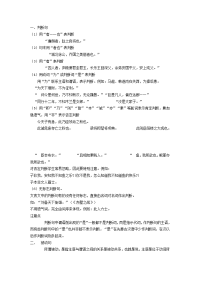 高中文言文特殊句式(人教版高三必修)