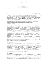 【英语】小升初英语语法大全