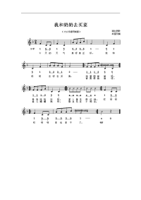 儿童歌曲简谱大全29008