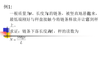 大学物理竞赛