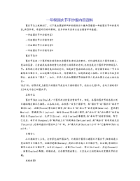 一年级国庆节手抄报内容资料