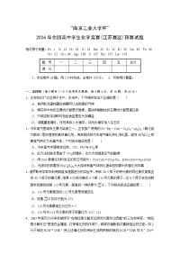 2006年江苏省高中化学竞赛试题高中化学竞赛试题