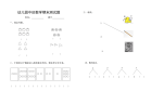 中心大班数学期末测试题