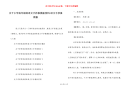 关于小学低年级的语文手抄报模板资料-语文手抄报模板