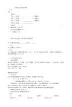 语文初中考试习题5期