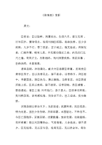 文言文《陈情表》赏析